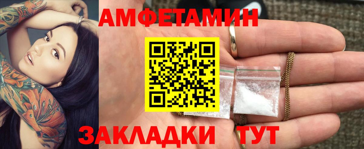 АМФЕТАМИН  Вход с VPN  Изобильный  Амфетамин 97% 