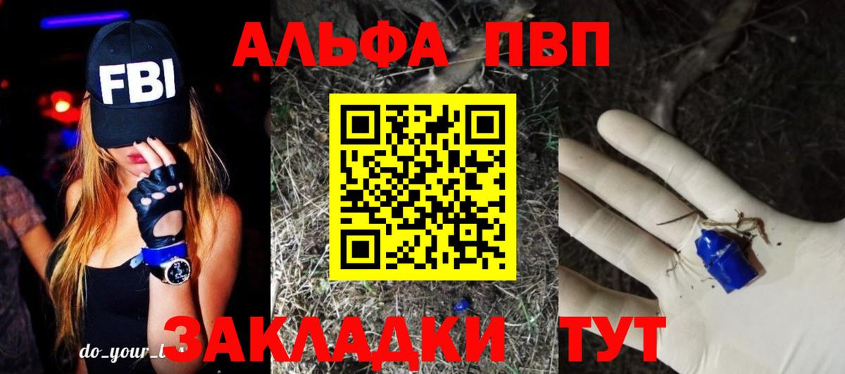Альфа ПВП СК  A-PVP СК  Alpha PVP  Вход с VPN  купить наркоту  Alpha PVP VHQ  Изобильный 