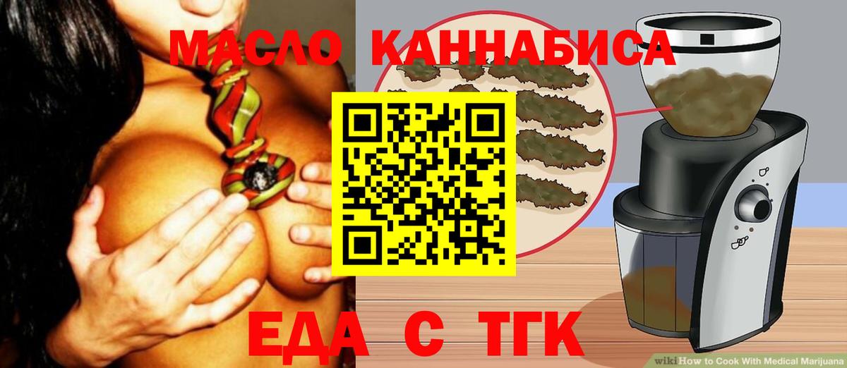 Печенье с ТГК марихуана  Вход с VPN  Изобильный 