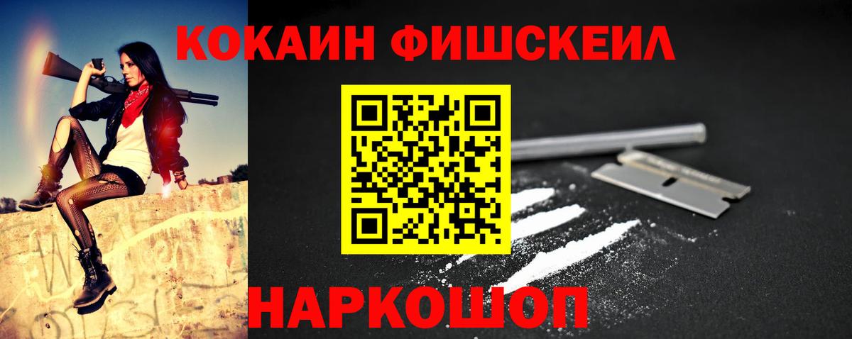 COCAIN Fish Scale Изобильный