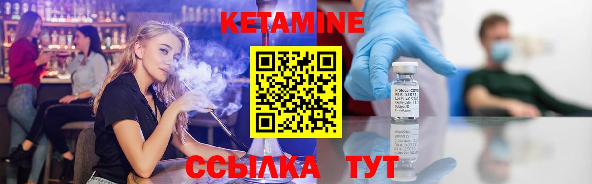 Кетамин ketamine  Вход с VPN  Изобильный  КЕТАМИН ketamine 
