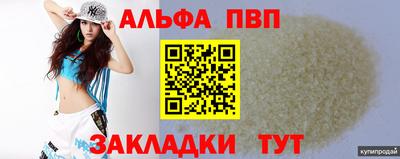 Альфа ПВП Чебаркуль