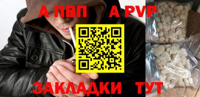 Альфа ПВП Чебаркуль