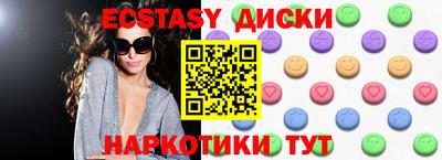экстази Чапаевск