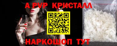 Альфа ПВП Чебаркуль