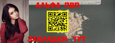 Альфа ПВП Чебаркуль