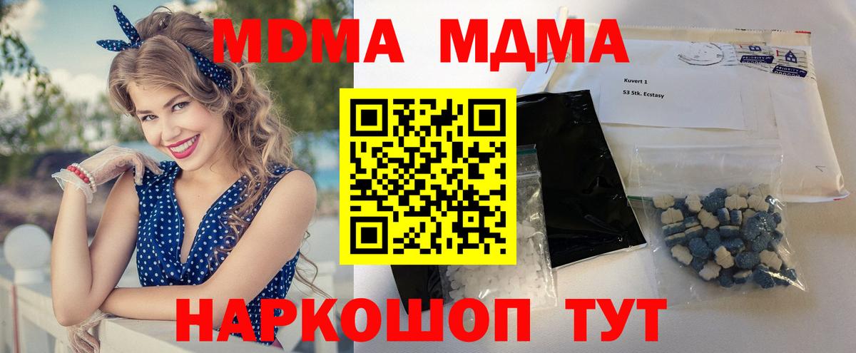 Изобильный  MDMA VHQ  MDMA  MDMA Molly  Вход с VPN 
