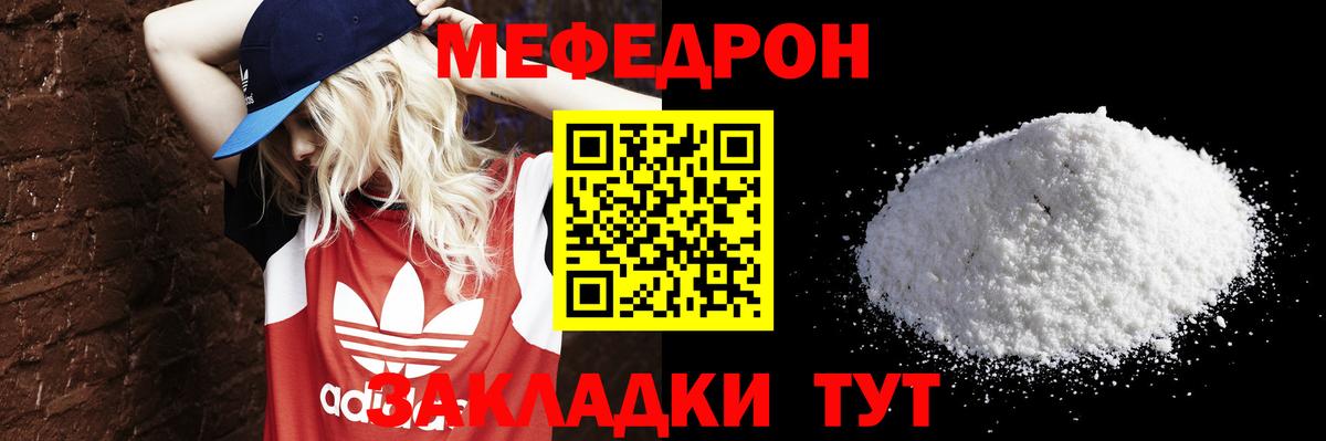 Изобильный  Мефедрон  Вход с VPN  Мефедрон мяу мяу 