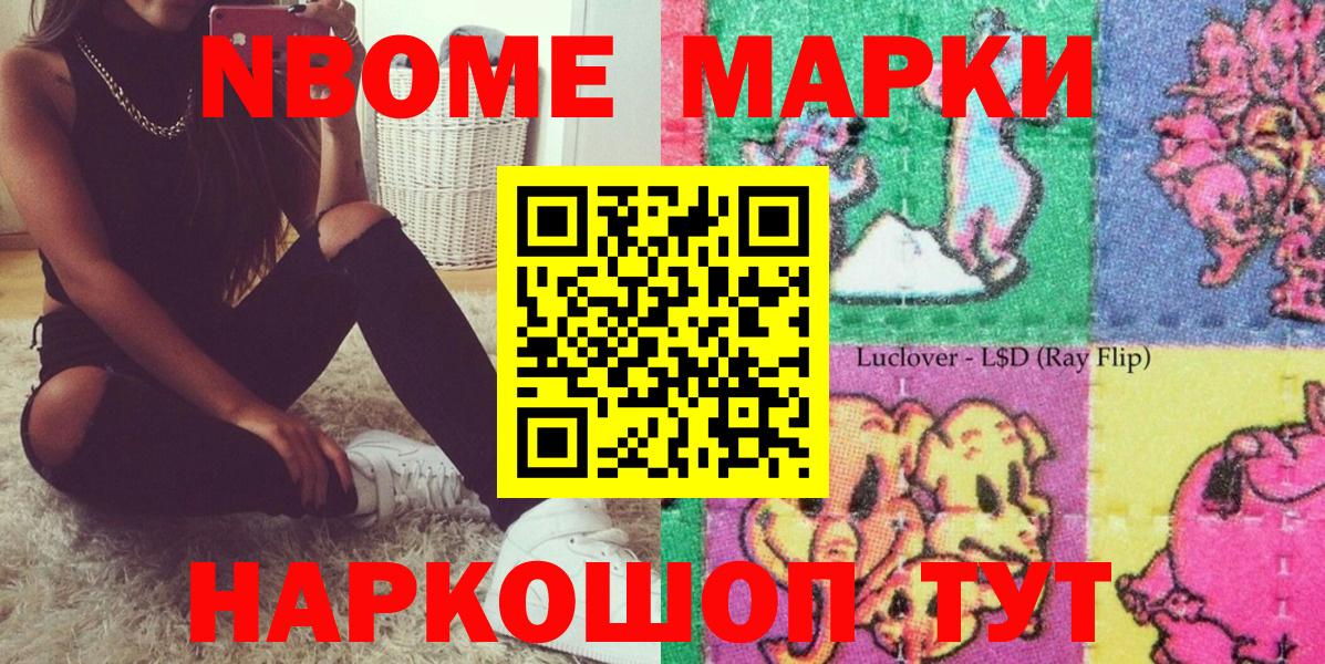 Наркотические марки  Марки NBOMe 1,5мг  Вход с VPN  Марки NBOMe 1,5мг  Изобильный 