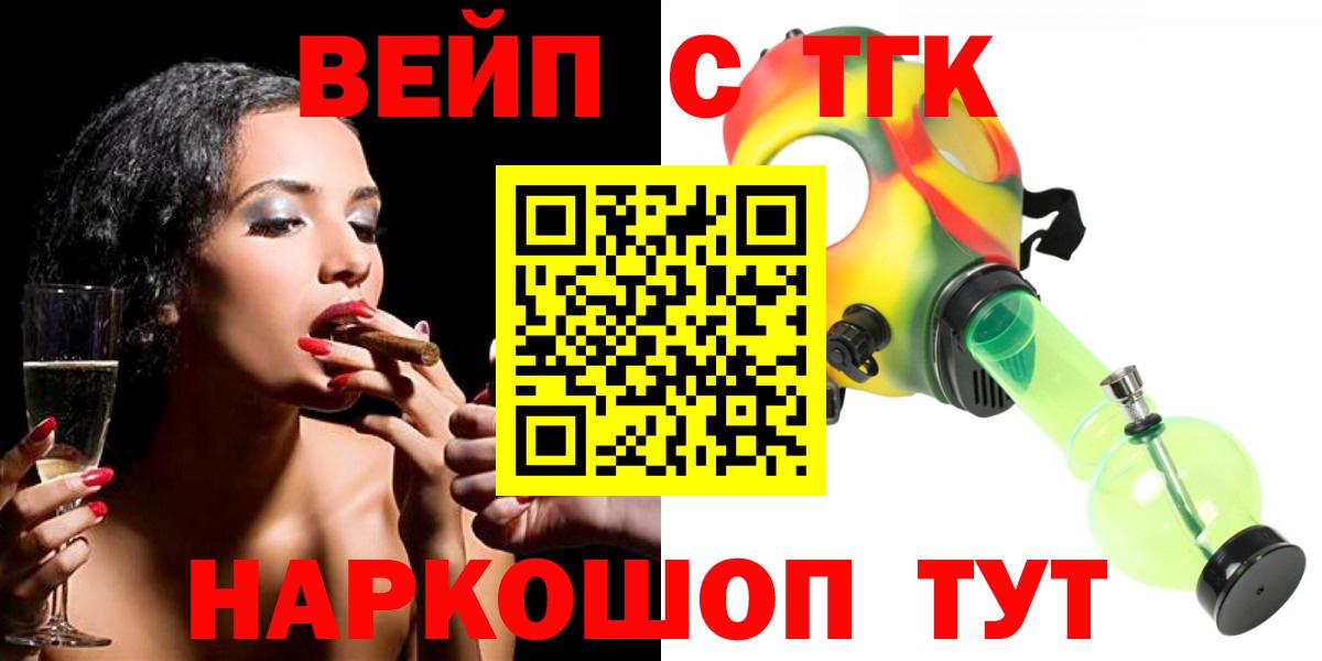 Дистиллят ТГК гашишное масло  как найти   Вход с VPN  Изобильный  ТГК вейп с тгк 